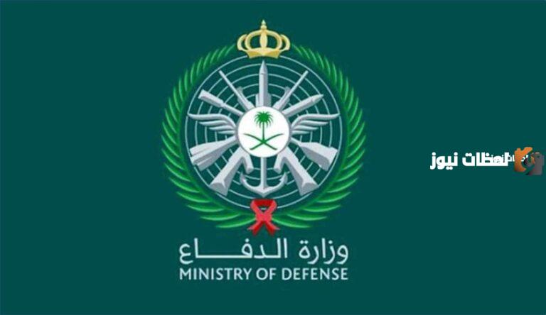 نقلا عن وزارة الدفاع .. نتائج القبول ضباط عن طريق الرابط afca.mod.gov.s