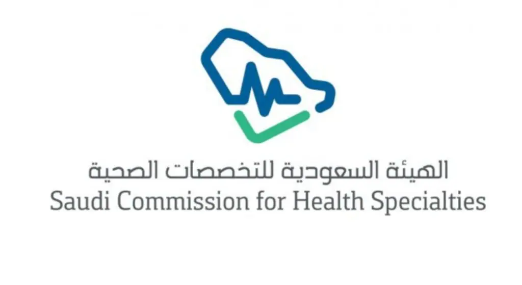 نوضح لك ما هي طريقة الاستعلام عن بطاقة الهيئة السعودية للتخصصات الصحية