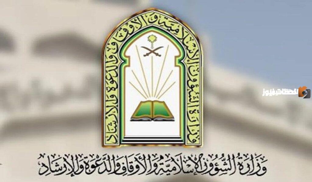 نوضح لكم سلم رواتب الأئمة والمؤذنين الجديد