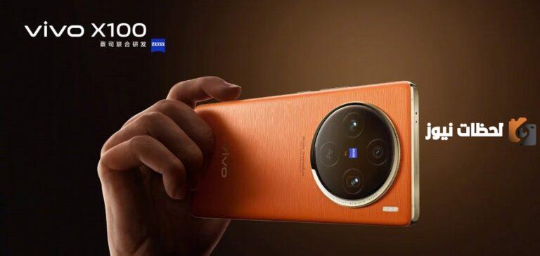 تعرف على موعد إطلاق هاتف Vivo X100 Pro بمواصفات عالية وسعر غير قابل للمنافسة بالمملكة