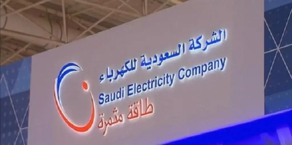 هذا هو سلم رواتب موظفي شركة الكهرباء الجديد في السعودية