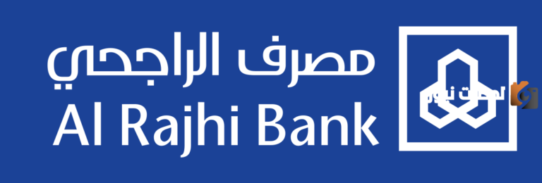 خطوة بخطوة .. هذه هي طريقة الحصول علي قرض شخصي 10000 ريال من بنك الراجحي