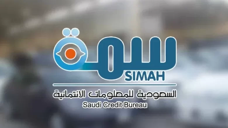 هل أستطيع الاستعلام بالسجل المدني في سمة بالسعودية؟ إليك الخطوات