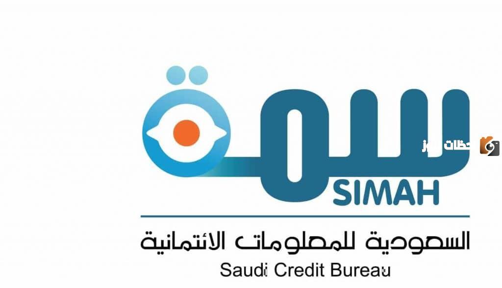 هل التعثر في سما يمنعك من الحصول على قرض