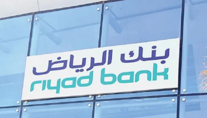هل بنك الرياض يشتري المديونيه؟ وما هي خطوات تحويل مديونية القرض العقاري المدعوم الرياض 2025