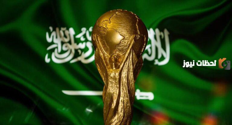 هل حقا الإتحاد الدولي لكرة القدم اعلن ترشح المملكة لاستضافة كأس العالم ٢٠٣٤ اليكم الاجابة والتفاصيل