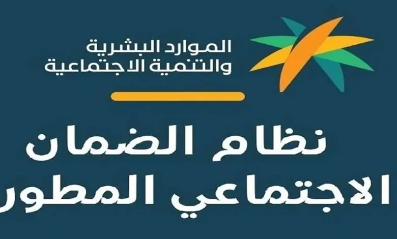 هل سيتم ايقاف دعم الضمان المطور في هذه الحالات ؟ الموارد البشرية توضح