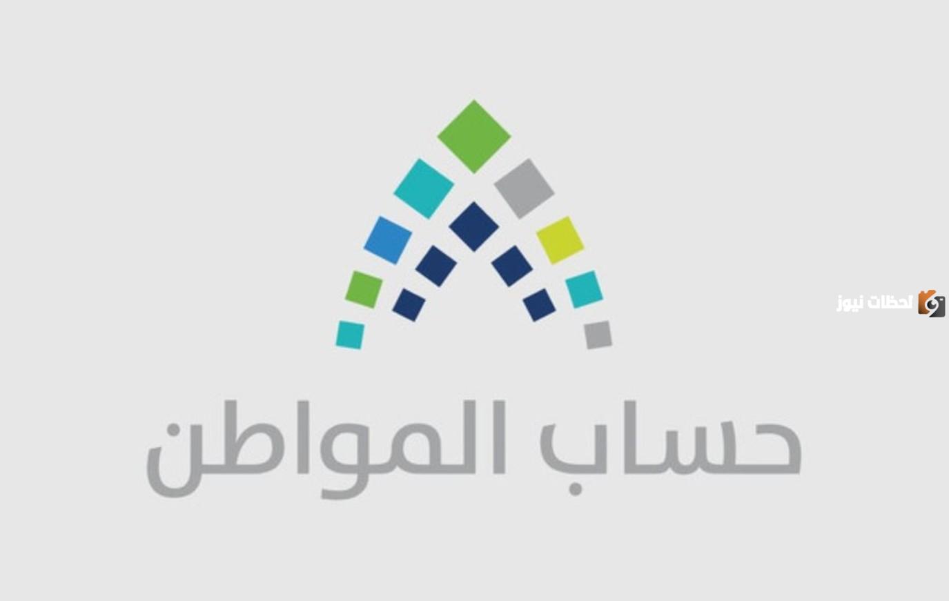 حقيقة صدور أمر ملكي باستمرار الدعم الإضافي لحساب المواطن 1447
