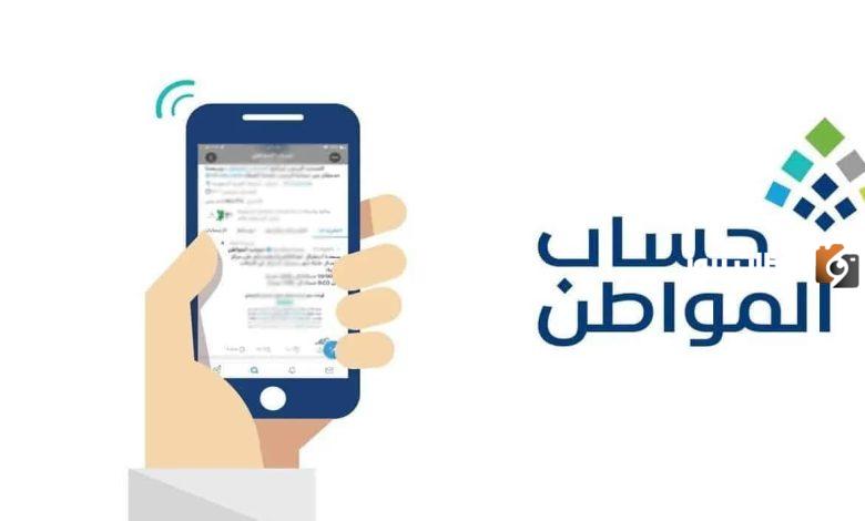 هل يحق للزوجة ان تسجل في حساب المواطن بدون زوجها في السعودية