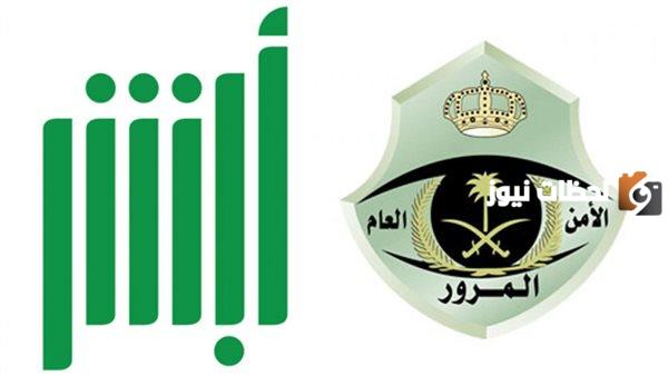 بدون تسديد المخالفات.. هل يمكن تجديد الاستمارة في السعودية 2025؟