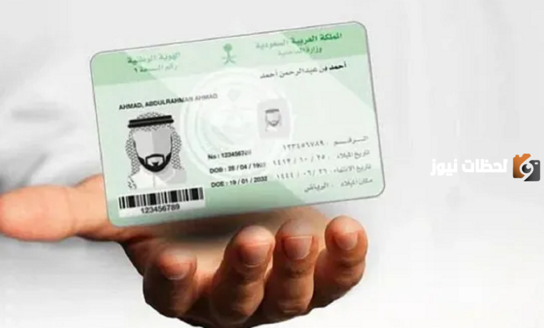 هل يمكن تجديد الهوية الوطنية عن طريق أبشر؟ .. تجديد الهوية الوطنية أبشر 2025