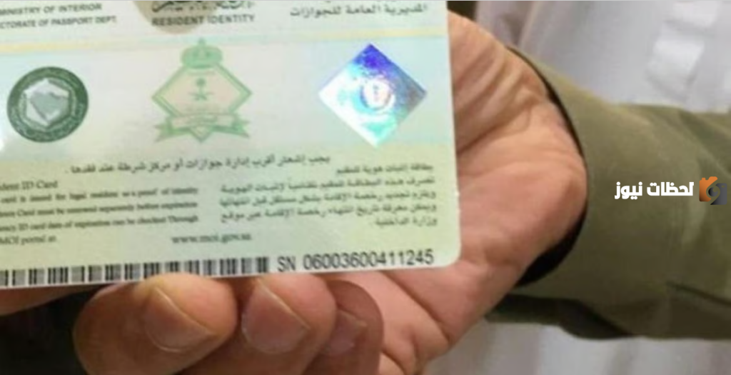 هل يمكن تجديد هوية مقيم في حال انتهاء جواز سفر لأحد المرافقين؟