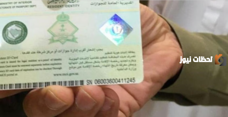 هل يمكن تجديد هوية مقيم في حال انتهاء جواز سفر لأحد المرافقين؟