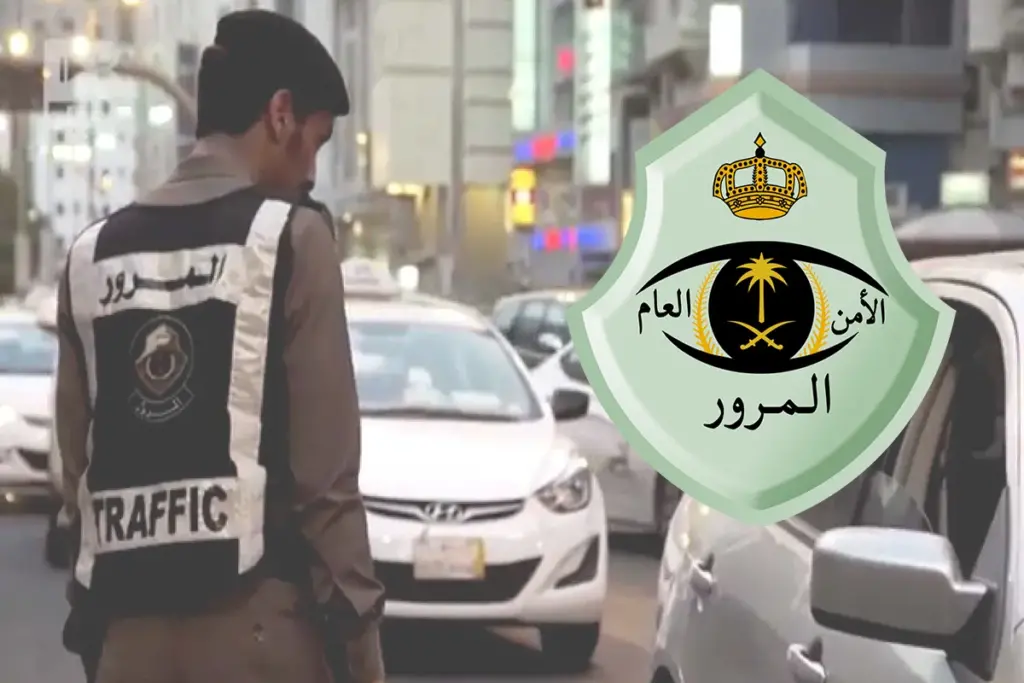 هل يمكنن الان ان اعترض على مخالفة الوقوف الخاطئ في المملكة