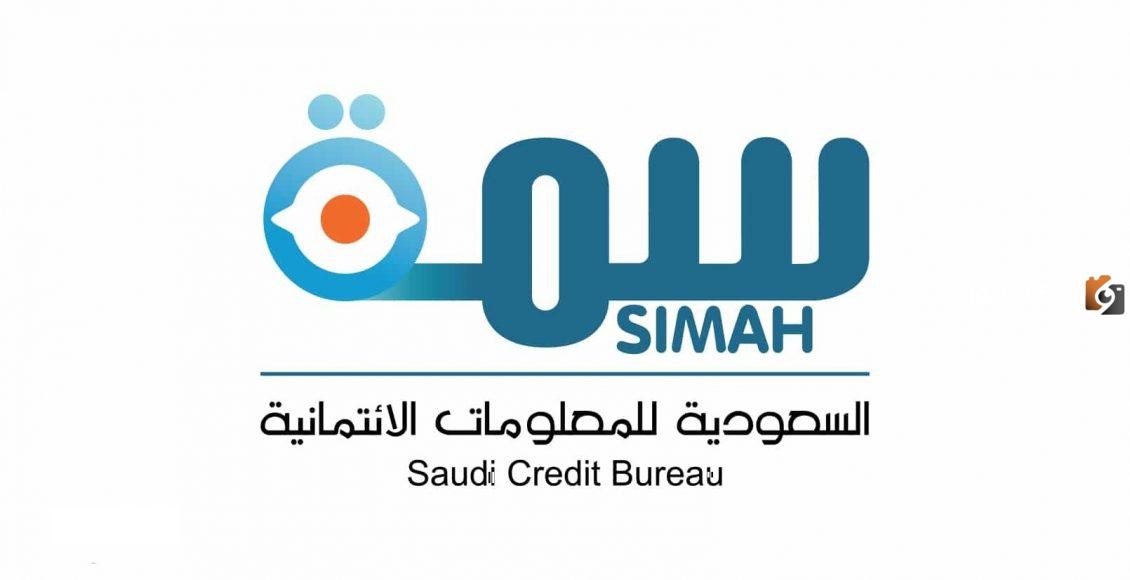 هل يمكنني الاستعلام عن سمة برسالة نصية قصيرة في السعودية؟