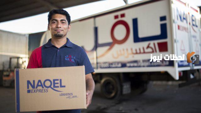 هل يمكنني تتبع شحنة ناقل عن طريق رقم الجوال 1447 بالسعودية
