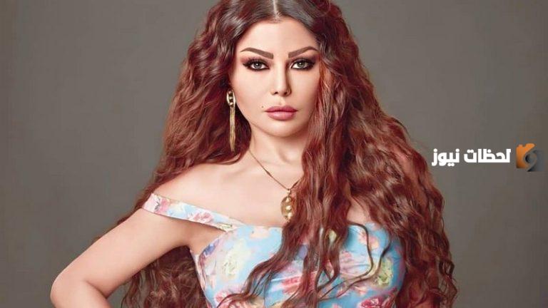 هيفاء وهبي السيرة الذاتية.. كم عمر هيفاء وهبي 2025؟