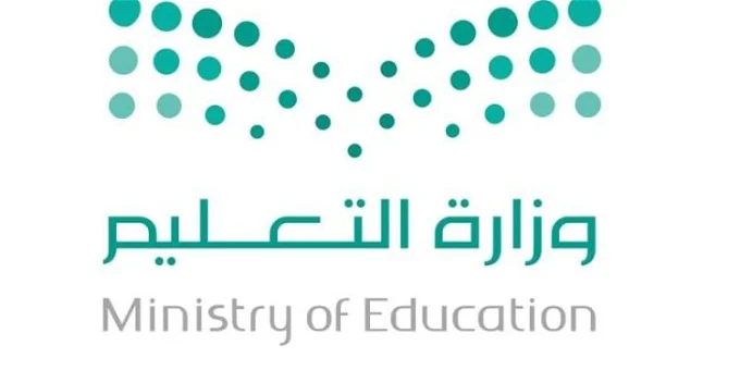وزارة التعليم السعودية توضح موعد تنفيذ التقويم الذاتي