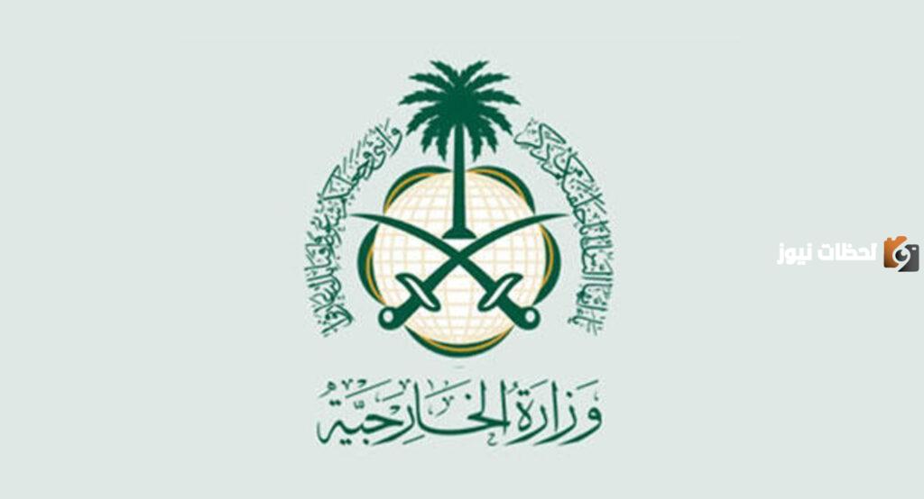 وزارة الخارجية بسفارة المملكة في نيودلهي تعلن عن وظائف تقاعدية بمزايا مالية مجزية