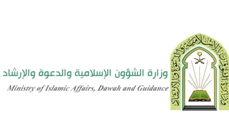 وزارة الشؤون الإسلامية السعودية تفصح اكثر حول سلم الرواتب للعام 1447