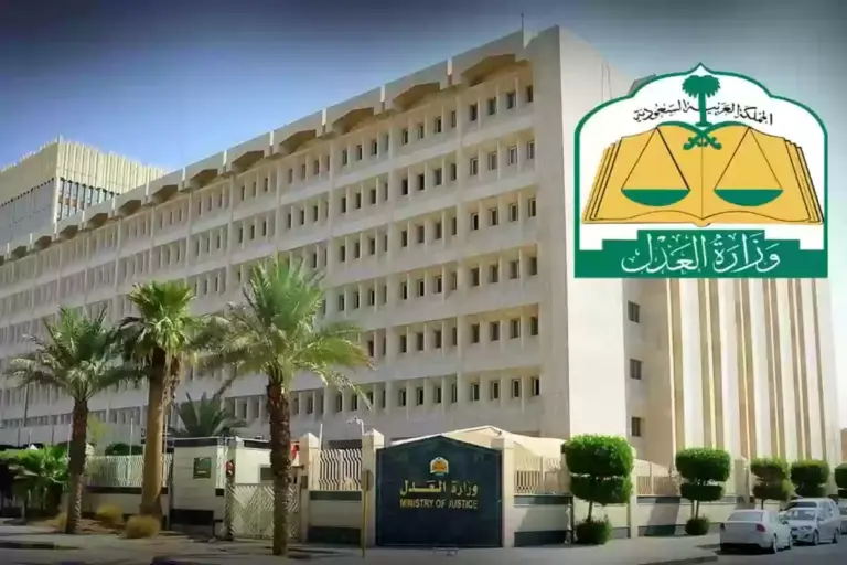 وزارة العدل تحدد رابط حساب الميراث 1447 تعرف على التفاصيل