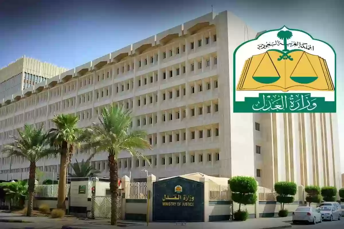 وزارة العدل تحدد رابط حساب الميراث 1447 تعرف على التفاصيل
