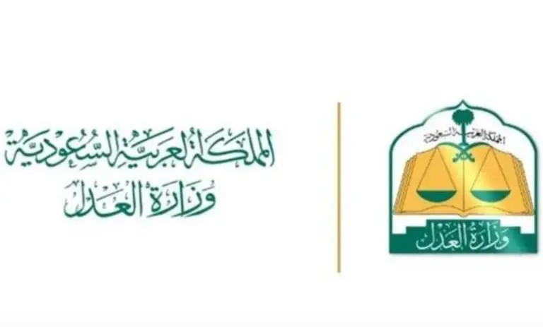 وزارة العدل تُوضح طريقة البحث عن قضية برقم الهوية في السعودية؟