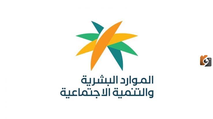 وزارة الموارد البشرية السعودية توضح شروط حافز الاستدامة 1447