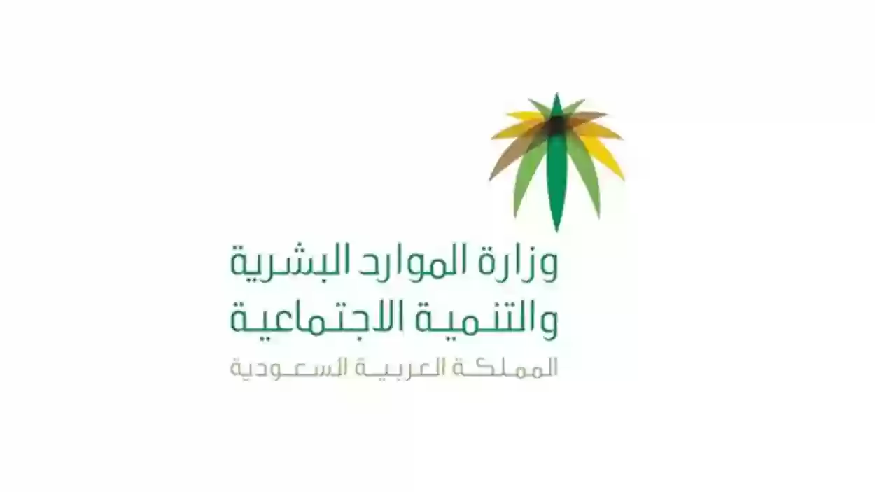 وزارة الموارد البشرية توضح طريقة التسجيل في التأهيل الشامل 1447 وشروط استحقاق الإعانة