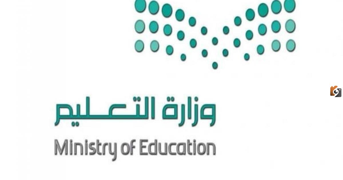 وزارة والتعليم السعودية توضح موعد إعلان الوظائف التعليمية 1447