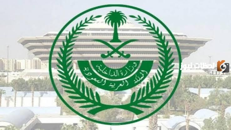 هل يمكنني التواصل مع وزير الداخلية