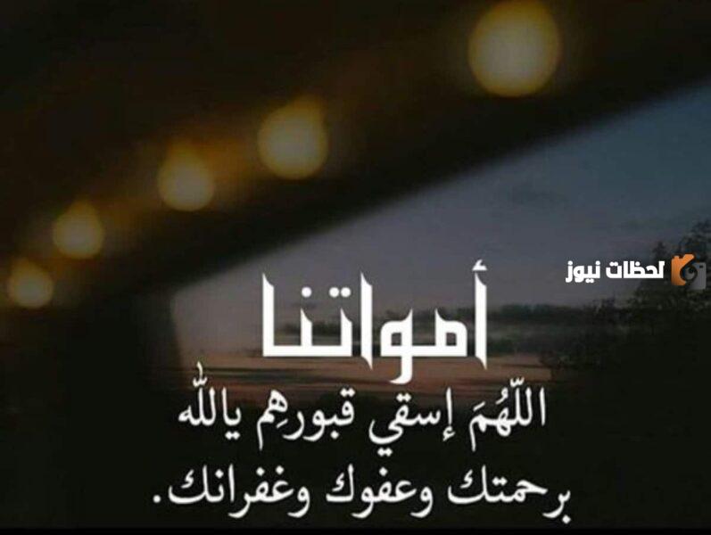 وش الرد على الله يرحمة ويغفر له