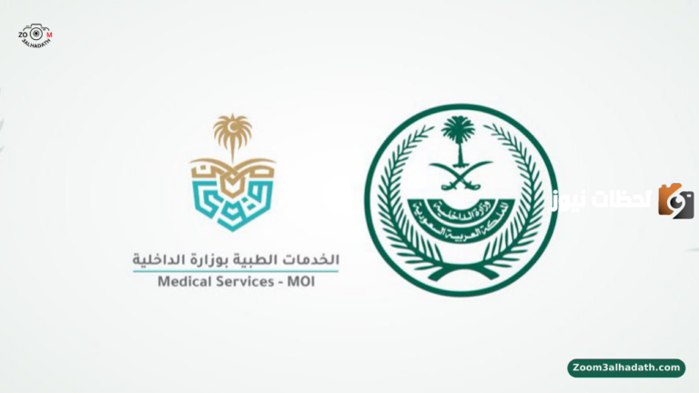 تنتهي في 16 نوفمبر الحق قدم ..الداخلية السعودية تعلن وظائف مدنية شاغرة في برنامج المدن الطبية بالإدارة العامة 1447 للجنسين