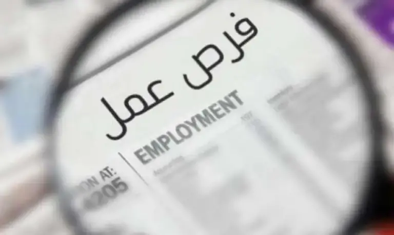 لحملة الدبلوم فأعلى .. وظائف شاغرة براتب 15 ألف ريال .. اليكم التخصصات والشروط