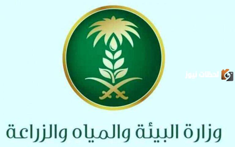 للتقديم الآن .. وظائف وزارة البيئة والمياه والزراعة تعلن عن 100 وظيفة الان