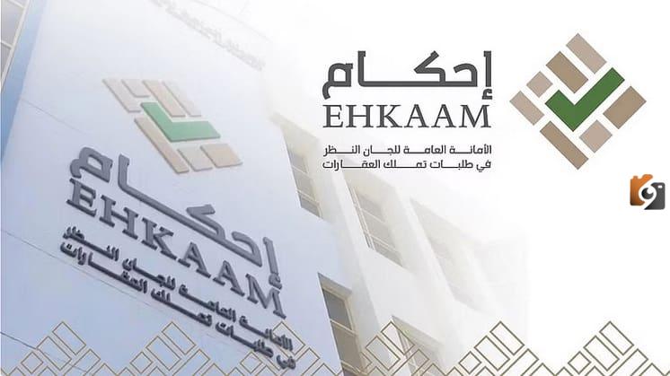 يجب على المستفيدين طالبي التملك بضرورة الرد على الإفادات خلال 15 يوم.. احكام تحذر الان
