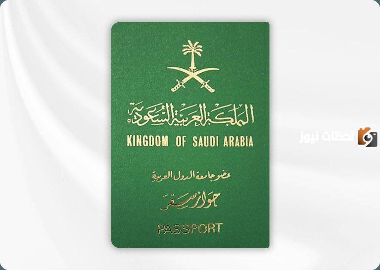 يمكنك الان تجديد جواز السفر السعودي 5 سنوات بهذه الطريقة .. تابع للتفاصيل