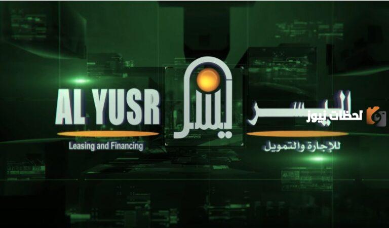 في أقل من 48 ساعة.. يمكنك الحصول على تمويل شخصي سريع يصل 200 ألف ريال