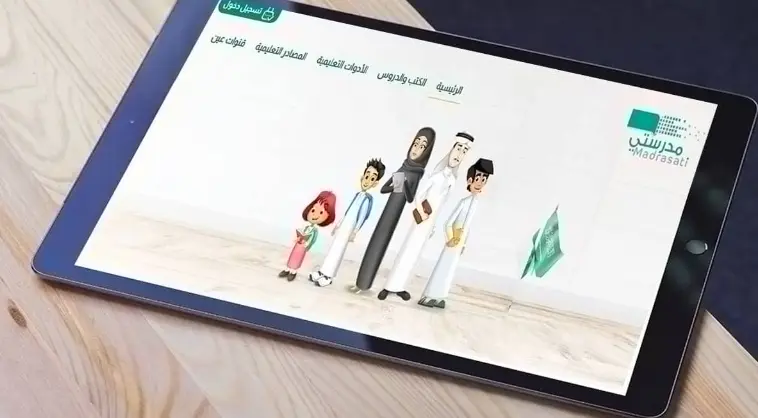 اضافة اختبار في منصة مدرستي