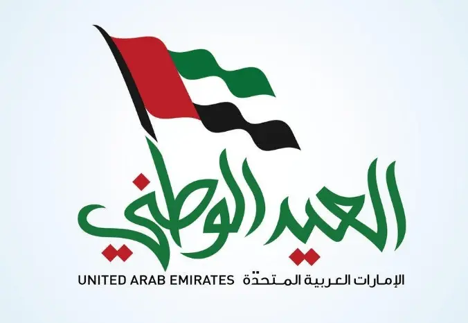 افكار لليوم الوطني الاماراتي