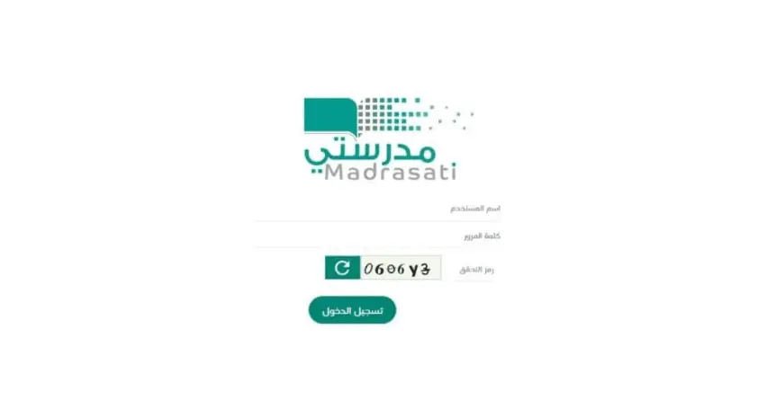 تحديث منصة مدرستي التعليمية