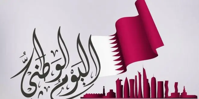 شعارات اليوم الوطني القطري