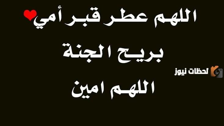 بوستات دعاء للام جديدة