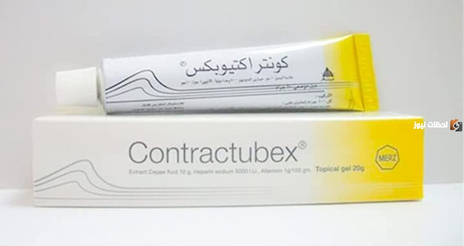 ما هو أفضل كريم كونتراكتبس