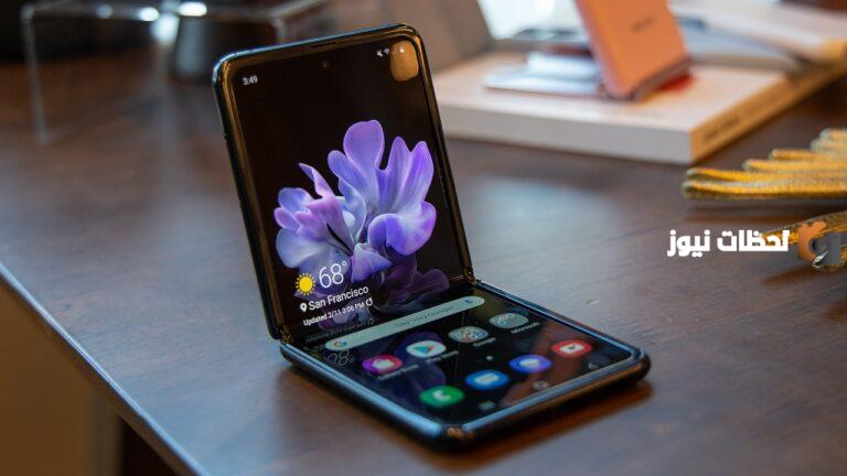هاتف جديد بسعر خيالي من سامسونج.. Samsung Galaxy Z Flip 5 5G بدأ في الانطلاق