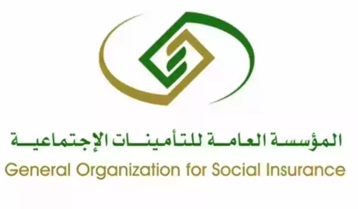تعديل حالة وريث عبر التأمينات الاجتماعية السعودية بالخطوات 1447 والأوراق المطلوبة