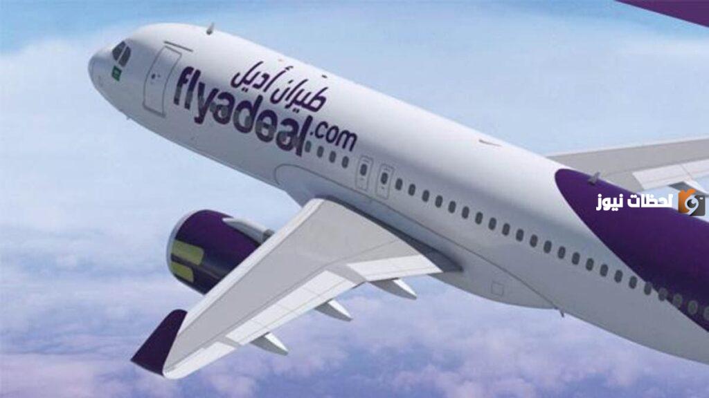 أسعار طيران أديل إلي مدينة أبها