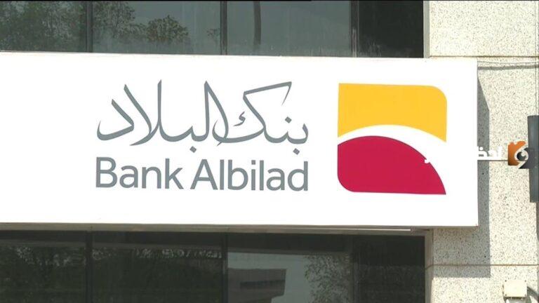 تمويل سيارتي من بنك البلاد| تعرف على شروط التمويل ومزاياه