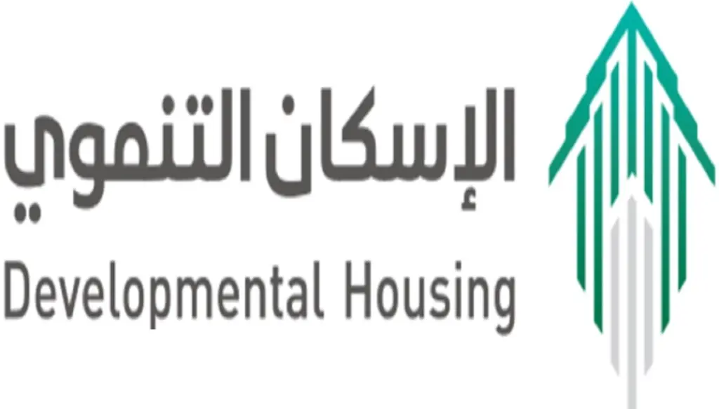 وزارة الإسكان: كيفية التسجيل في مبادرة الإسكان التنموي للسيدات الأرامل والمطلقات وشروط التسجيل 1447
