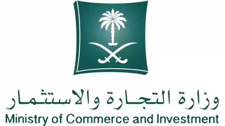 كم تكلفة تجديد تجديد السجل التجاري في السعودية؟ رسوم تجديد السجل التجاري المنتهي عبر موقع وزارة التجارة السعودية